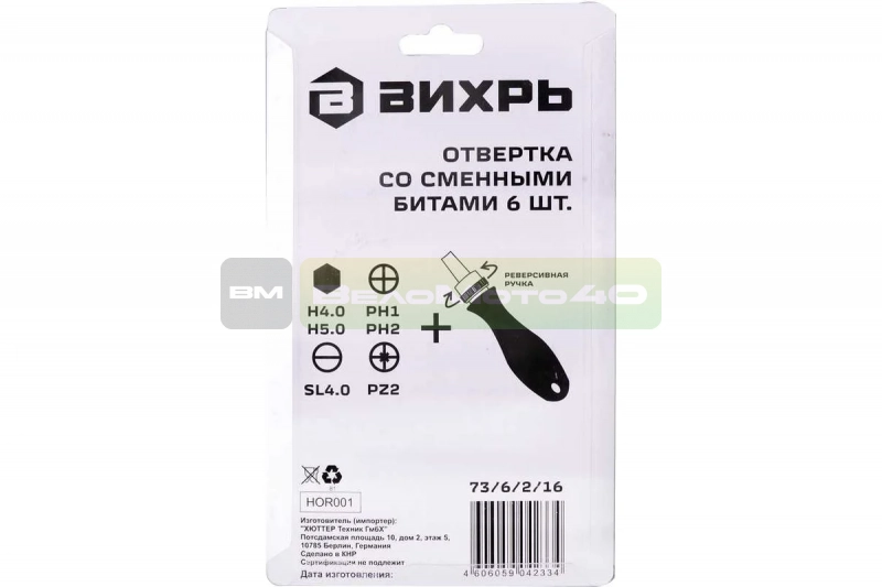 Отвертка со сменными битами 6 шт. Вихрь 73/6/2/16 ВелоМото40 Калуга
