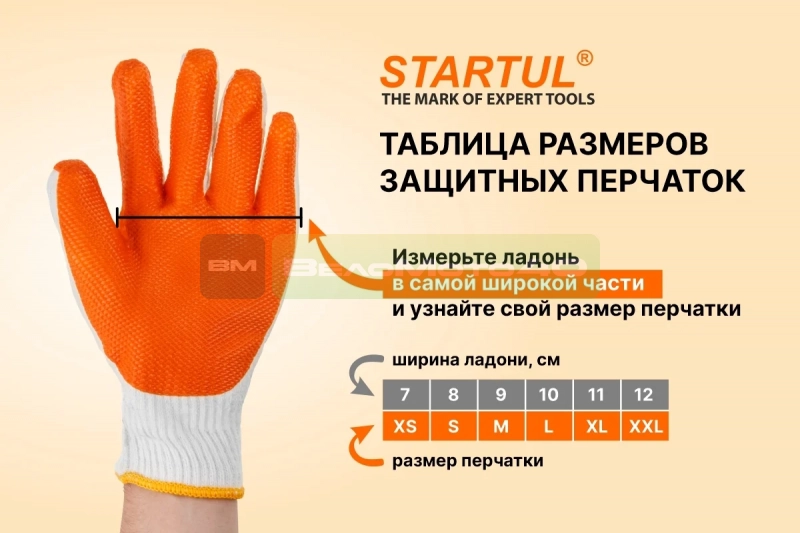 Нейлоновые перчатки с нитриловым покрытием STARTUL размер 10 ВелоМото40 Калуга