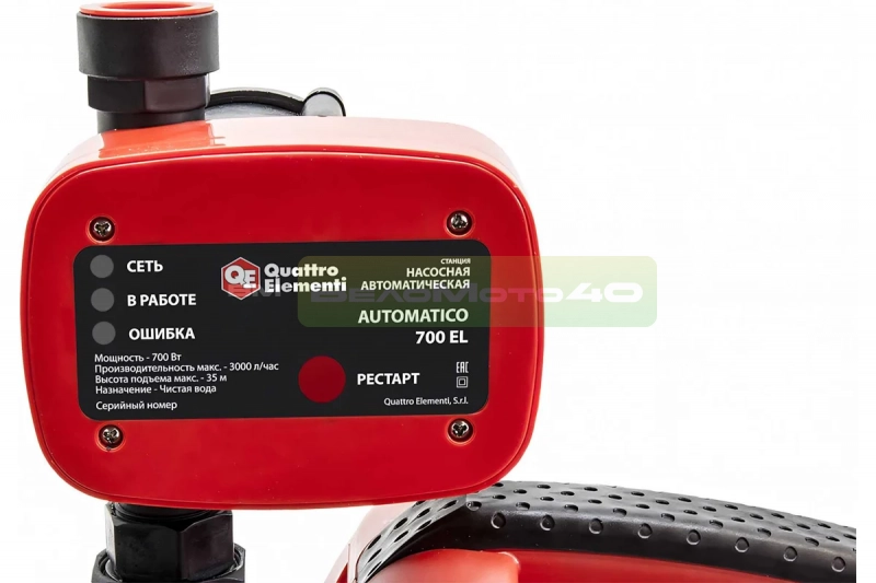 Насосная станция Quattro Elementi Automatico 700 EL (700 Вт) ВелоМото40 Калуга