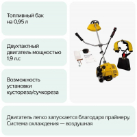 Триммер CHAMPION Т523 (разъемн.прям. 1,4кВт 51,7см? 7,4кг HT21+40/255/25,4 U-ручка легк.старт) ВелоМото40 Калуга