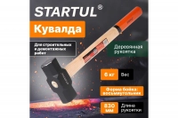 Кувалда STARTUL "MASTER" с деревянной рукояткой 6 кг ST2006-06 ВелоМото40 Калуга