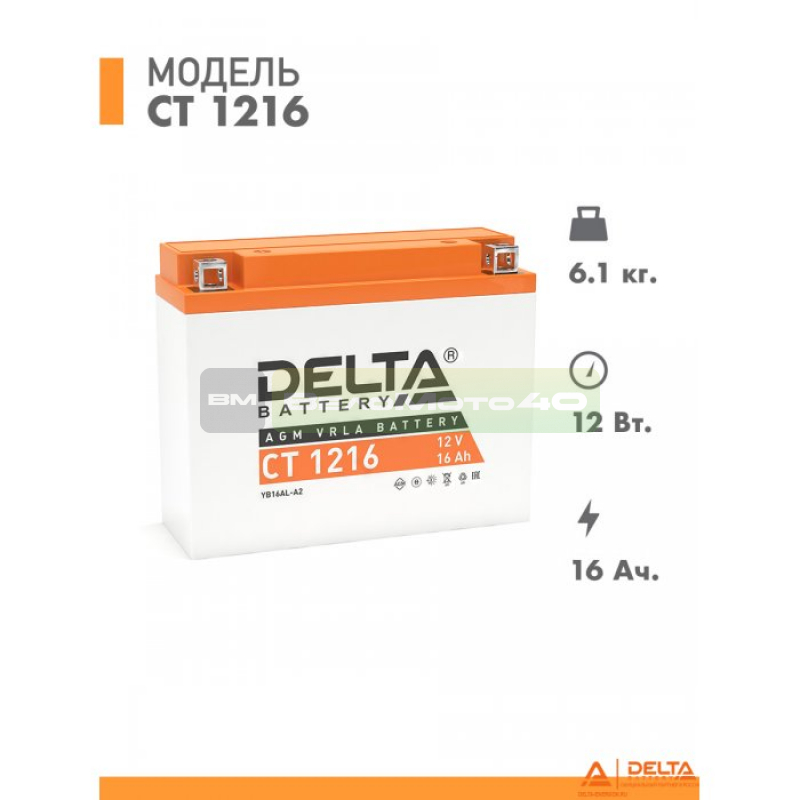 СТ 1216 Deita  Аккумуляторная   батарея ВелоМото40 Калуга