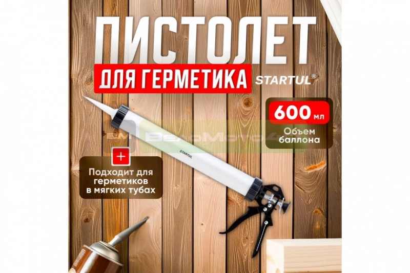 Пистолет д/герм. закрытый 600мл STARTUL MASTER (ST4060-60) ВелоМото40 Калуга