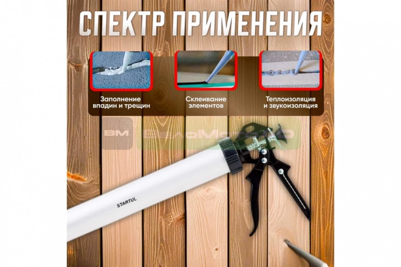 Пистолет д/герм. закрытый 600мл STARTUL MASTER (ST4060-60) ВелоМото40 Калуга