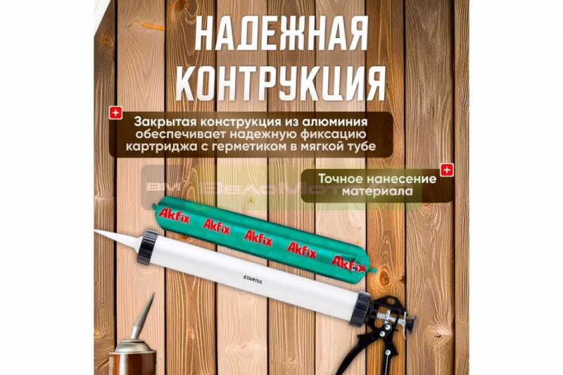 Пистолет д/герм. закрытый 600мл STARTUL MASTER (ST4060-60) ВелоМото40 Калуга