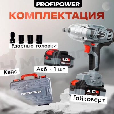 Аккумуляторный гайковертударный бесщеточный ProfiPowerDWDTW-18V (Li-ion-1шт, 4.0Ач,600Нм, З/У, кейс) ВелоМото40 Калуга