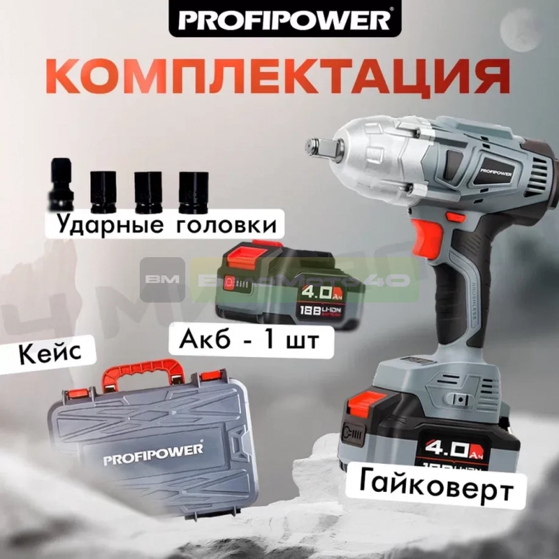 Аккумуляторный гайковертударный бесщеточный ProfiPowerDWDTW-18V (Li-ion-1шт, 4.0Ач,600Нм, З/У, кейс) ВелоМото40 Калуга