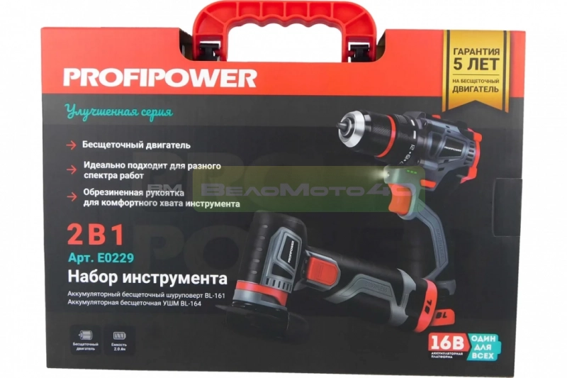 Аккумуляторный бесщеточный НАБОР 2в1 ProfiSet 2B16 (Li-ion 2шт, 2.0Ач, З/У, в кейсе, E0210, E0245) Е0229 ВелоМото40 Калуга