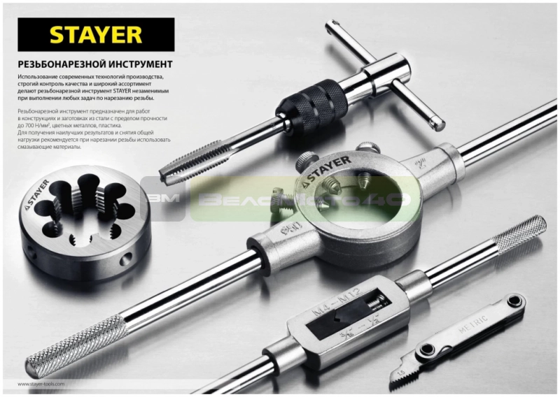 STAYER M12 х 1.5, 2 шт, комплект метчиков (28025-12-1.5-H2) ВелоМото40 Калуга