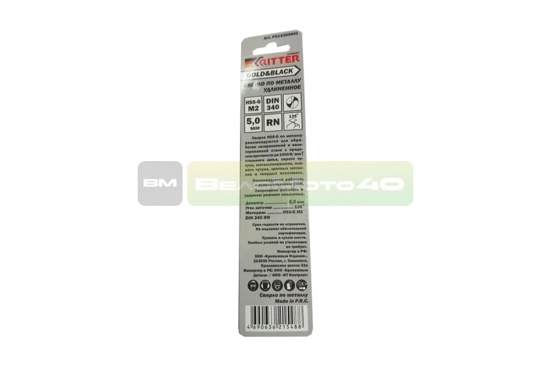 Сверло удлиненное по металлу EC Gold&Black 5 мм, HSS-G M2, DIN 340, RN RITTER PS14305001 ВелоМото40 Калуга