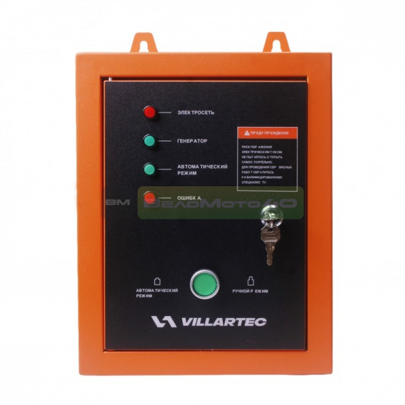 Блок автоматики для генератора VILLARTEC Блок ATS однофазный (10 кВт) ВелоМото40 Калуга