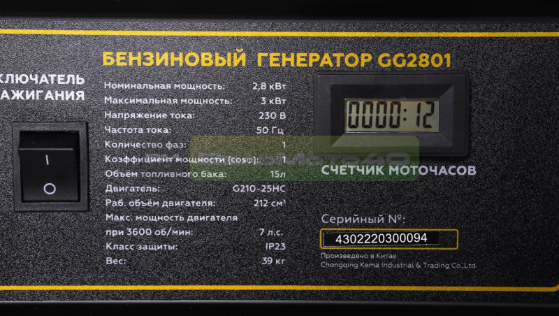 Генератор CHAMPION  GG2801(2,8/3,0 квт 7лс 15л. 39кг ) ВелоМото40 Калуга