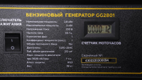 Генератор CHAMPION  GG2801(2,8/3,0 квт 7лс 15л. 39кг ) ВелоМото40 Калуга