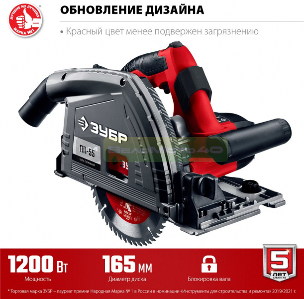 Погружная пила Зубр 1200 Вт, ПП-55 ВелоМото40 Калуга