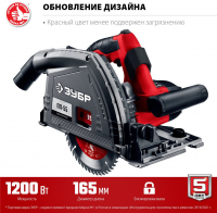 Погружная пила Зубр 1200 Вт, ПП-55 ВелоМото40 Калуга