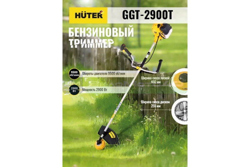 Бензиновый триммер Huter GGT-2900T ВелоМото40 Калуга