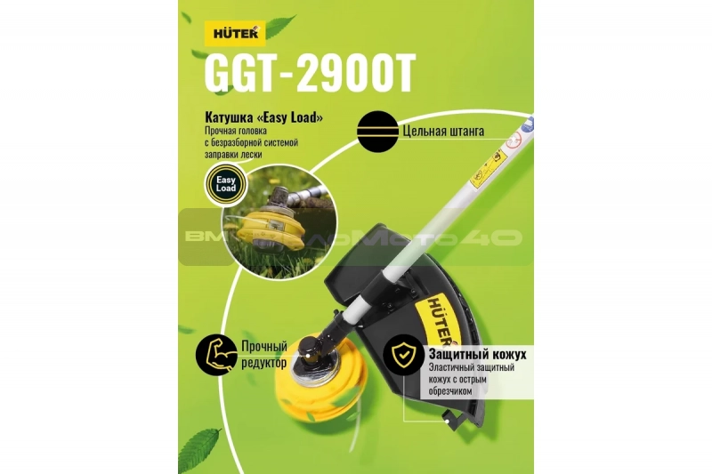 Бензиновый триммер Huter GGT-2900T ВелоМото40 Калуга
