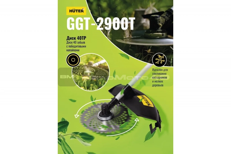 Бензиновый триммер Huter GGT-2900T ВелоМото40 Калуга