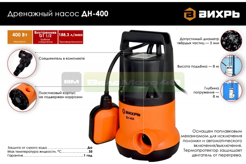 Дренажный насос Вихрь ДН-400 68/2/1 ВелоМото40 Калуга