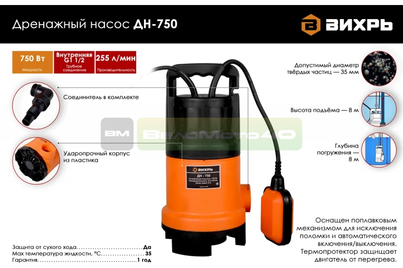 Дренажный насос Вихрь ДН-750 68/2/2 ВелоМото40 Калуга