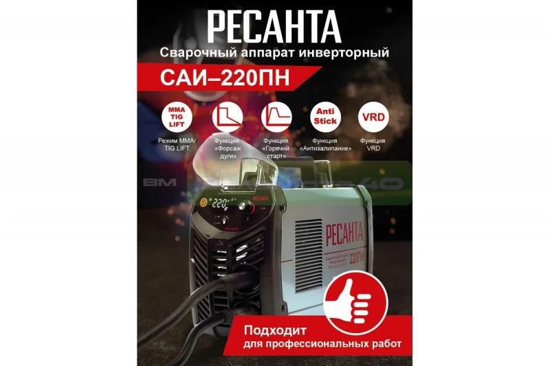 Сварочный инвертор Ресанта САИ 220 ПН 65/20 ВелоМото40 Калуга