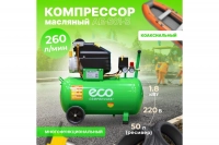 Компрессор ECO AE-501-3 ВелоМото40 Калуга