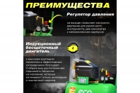 Компрессор ECO AE-501-3 ВелоМото40 Калуга