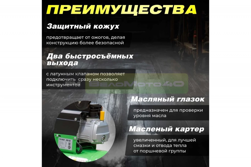 Компрессор ECO AE-501-3 ВелоМото40 Калуга