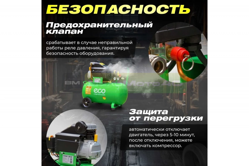 Компрессор ECO AE-501-3 ВелоМото40 Калуга