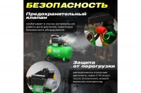 Компрессор ECO AE-501-3 ВелоМото40 Калуга