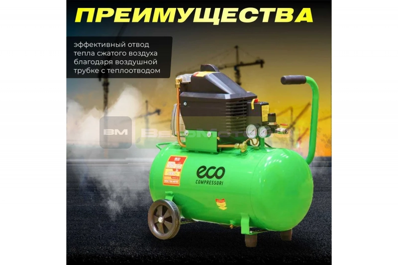 Компрессор ECO AE-501-4 ВелоМото40 Калуга