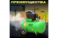 Компрессор ECO AE-501-4 ВелоМото40 Калуга
