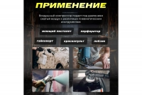 Компрессор ECO AE-501-4 ВелоМото40 Калуга