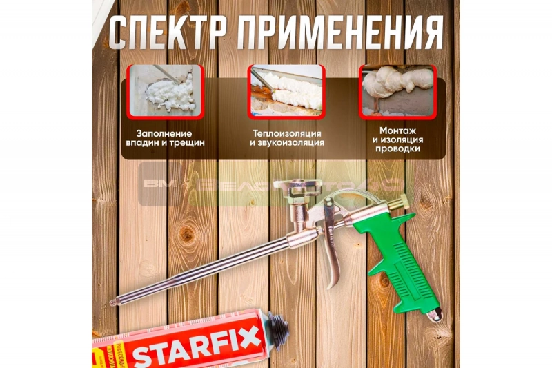 Пистолет для монтажной пены ВОЛАТ 36020-01 ВелоМото40 Калуга
