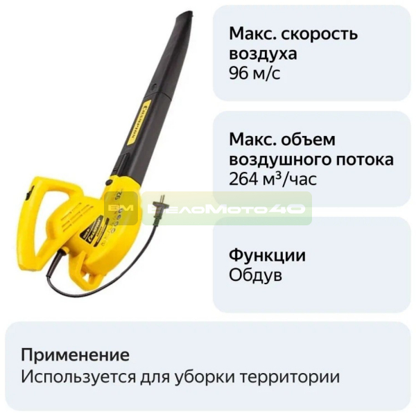 Воздуходувка электрическая CHAMPION  EB1000 (1000Вт 1,9кг 264м?/ч 96м/с), CHAMPION, EB1000++ ВелоМото40 Калуга