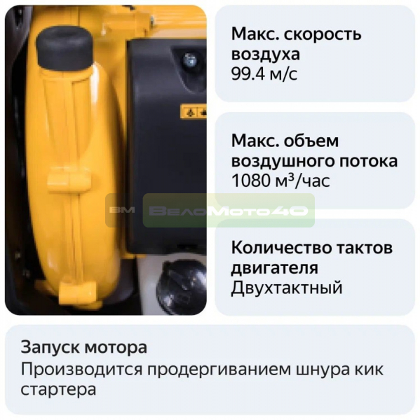Воздуходувка CHAMPION GBR357 (2,5кВт 56,5см? 9,2кг 1080м?/ч), CHAMPION, GBR357++ ВелоМото40 Калуга