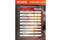 Сварочный инверторный аппарат Ресанта САИ-250Т LUX 65/72 ВелоМото40 Калуга
