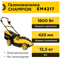 Газонокосилка эл. CHAMPION EM4217 (1,8 кВт пласт.+ткань травосб. 50л ширина 420мм 20-70мм, 12,5кг), CHAMPION, EM4217+ ВелоМото40 Калуга