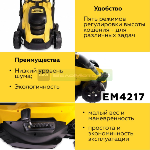 Газонокосилка эл. CHAMPION EM4217 (1,8 кВт пласт.+ткань травосб. 50л ширина 420мм 20-70мм, 12,5кг), CHAMPION, EM4217+ ВелоМото40 Калуга