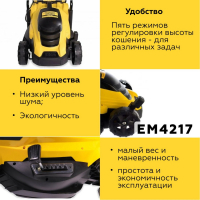 Газонокосилка эл. CHAMPION EM4217 (1,8 кВт пласт.+ткань травосб. 50л ширина 420мм 20-70мм, 12,5кг), CHAMPION, EM4217+ ВелоМото40 Калуга