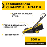 Газонокосилка эл. CHAMPION EM4118 (1,8 кВт пласт.+ткань травосб. 50л ширина 420мм 25-75мм, 13кг), CHAMPION, EM4118+ ВелоМото40 Калуга