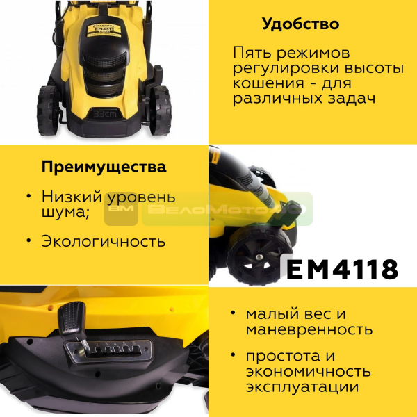 Газонокосилка эл. CHAMPION EM4118 (1,8 кВт пласт.+ткань травосб. 50л ширина 420мм 25-75мм, 13кг), CHAMPION, EM4118+ ВелоМото40 Калуга