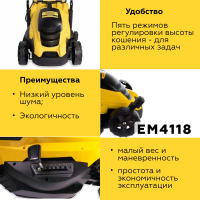 Газонокосилка эл. CHAMPION EM4118 (1,8 кВт пласт.+ткань травосб. 50л ширина 420мм 25-75мм, 13кг), CHAMPION, EM4118+ ВелоМото40 Калуга
