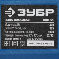 Дисковая пила Зубр ПРОФЕССИОНАЛ ПДП-55 ВелоМото40 Калуга