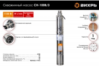 Скважинный насос Вихрь СН-100B/3 68/3/13 ВелоМото40 Калуга
