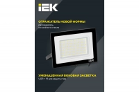 Светодиодный прожектор IEK СДО 06-70 черный IP65 6500 K LPDO601-70-65-K02 ВелоМото40 Калуга