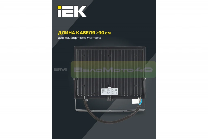 Светодиодный прожектор IEK СДО 06-70 черный IP65 6500 K LPDO601-70-65-K02 ВелоМото40 Калуга