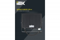Светодиодный прожектор IEK СДО 06-70 черный IP65 6500 K LPDO601-70-65-K02 ВелоМото40 Калуга