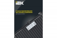 Светодиодный прожектор IEK СДО 06-70 черный IP65 6500 K LPDO601-70-65-K02 ВелоМото40 Калуга
