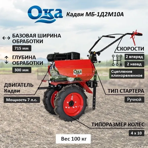 Мотоблок БМ-1Д2М10А ВелоМото40 Калуга